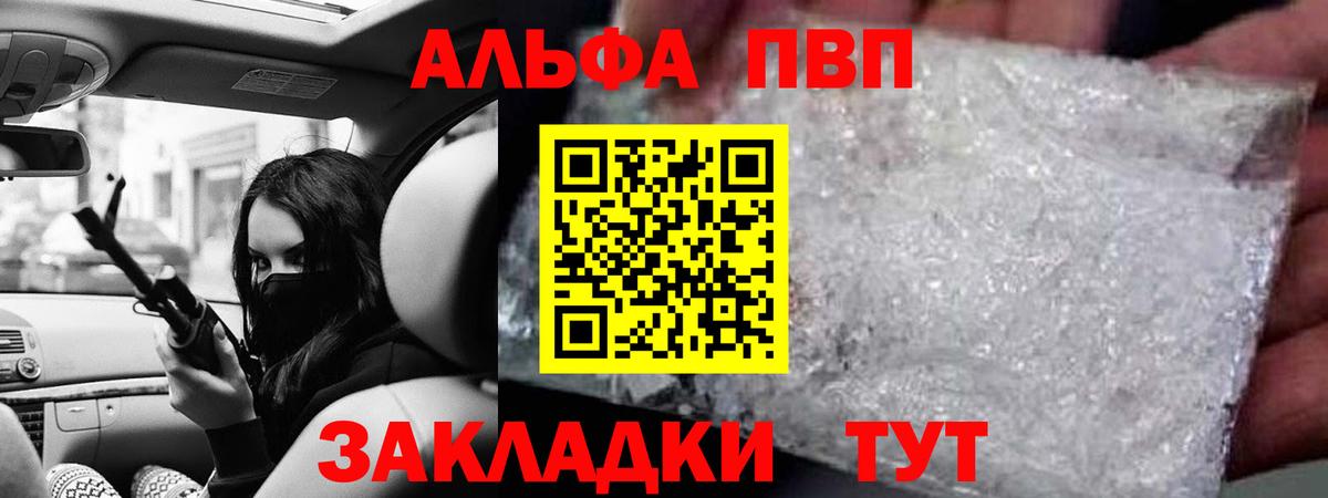 А ПВП крисы CK Дмитров