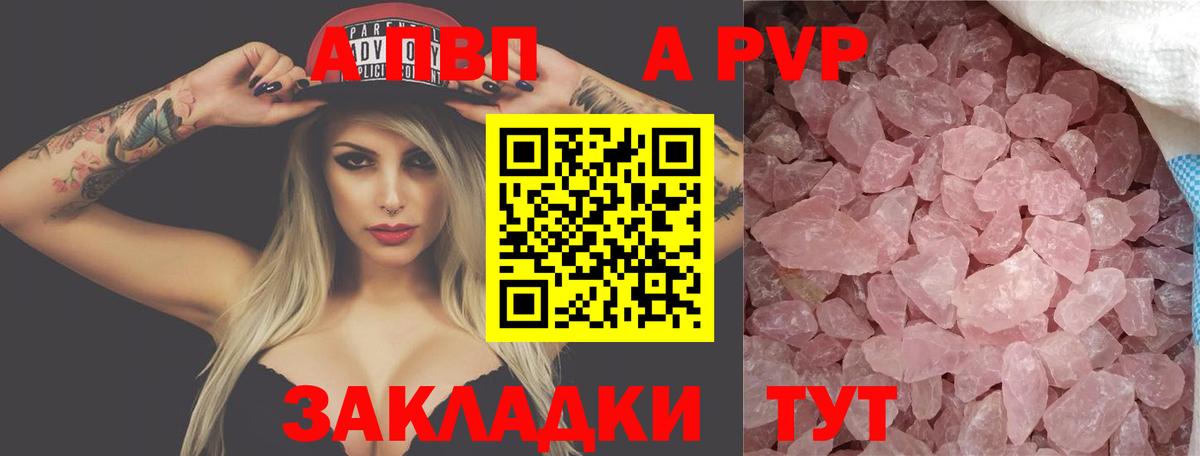 APVP  APVP кристаллы  Дмитров  Вход с VPN  Alfa_PVP Соль  A PVP Соль 