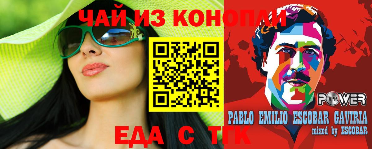 Canna-Cookies марихуана  Вход с VPN  Дмитров 