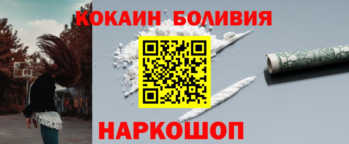 Cocaine Боливия Дмитров