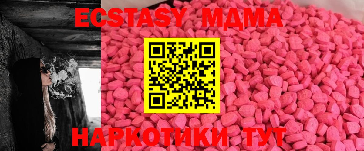 Ecstasy mix  Вход с VPN  ЭКСТАЗИ  Ecstasy ешки  Дмитров 