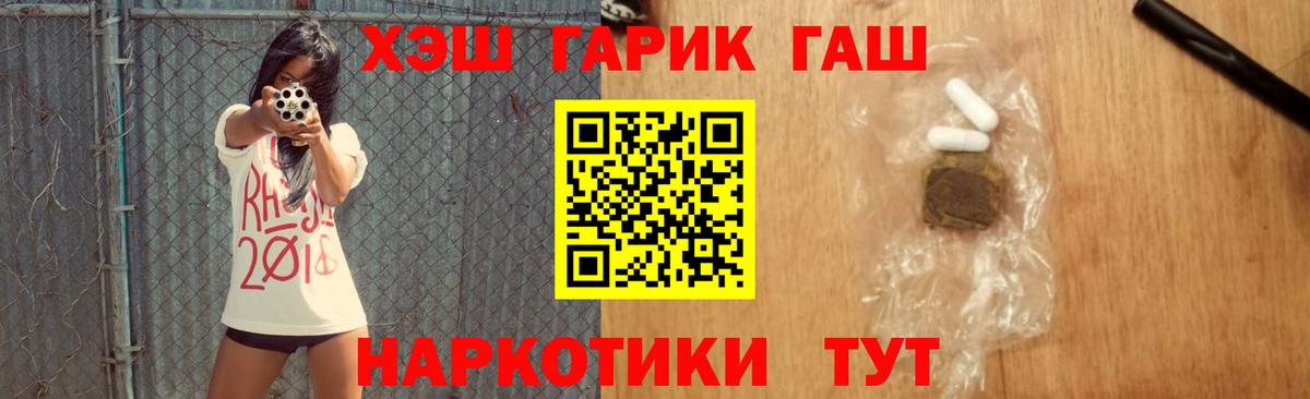 Гашиш хэш Дмитров