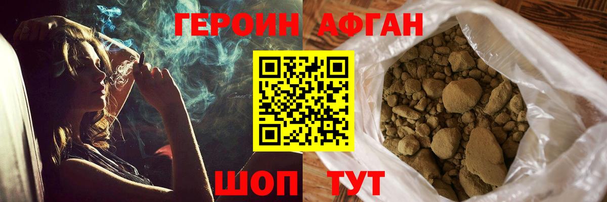 Героин белый  Вход с VPN  Дмитров 