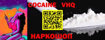 кокаин VHQ Лесосибирск