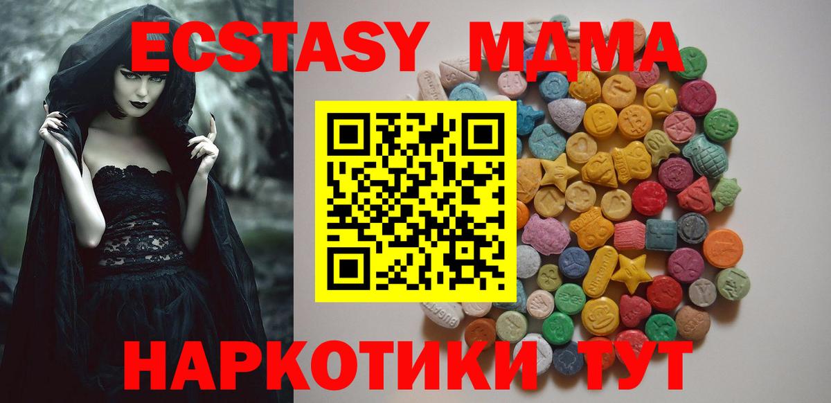 MDMA  MDMA crystal  Вход с VPN  Дмитров  MDMA кристаллы 