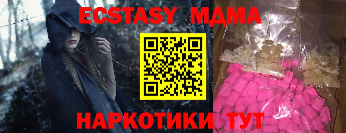 MDMA молли Дмитров