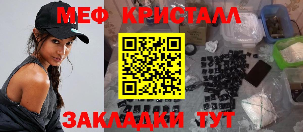 Меф мяу мяу  Дмитров