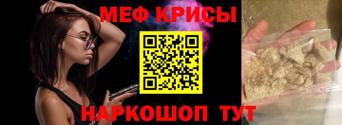 Меф 4 MMC  МЕФ 4 MMC  Меф  МЯУ-МЯУ  Дмитров  Вход с VPN 