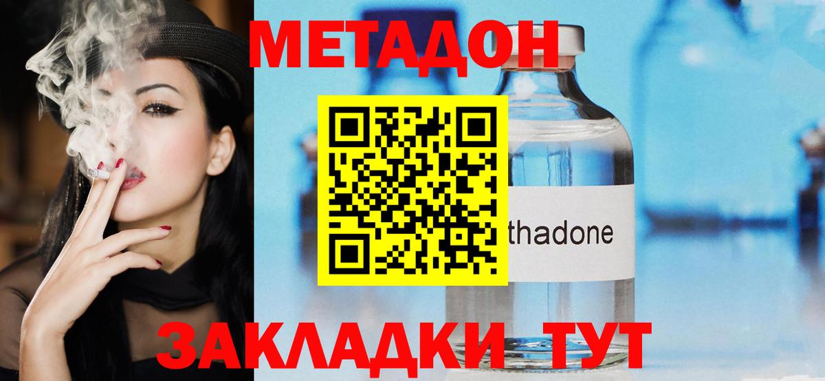 МЕТАДОН мёд  Метадон мёд  Вход с VPN  площадка как зайти  Дмитров 