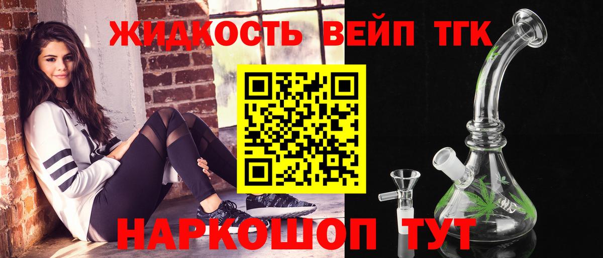 Дистиллят ТГК концентрат  Вход с VPN  Дмитров 