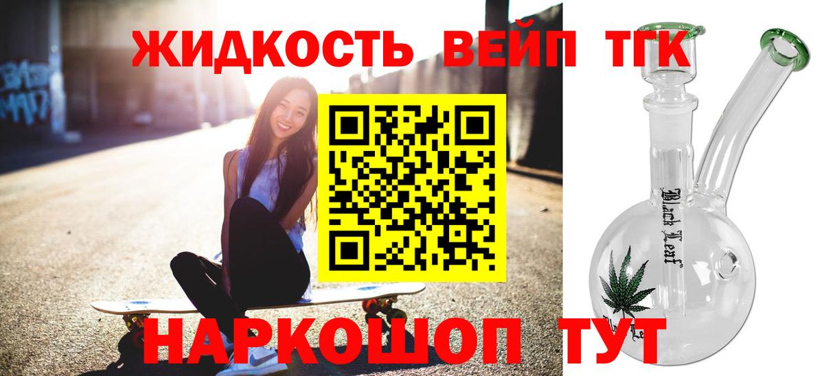 ТГК THC oil Дмитров