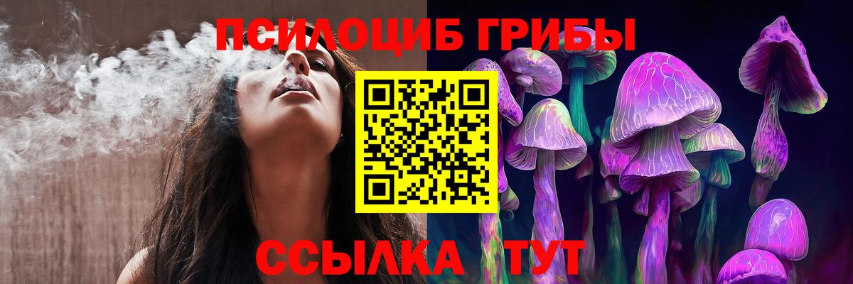 Псилоцибиновые грибы ЛСД  Вход с VPN  Дмитров 